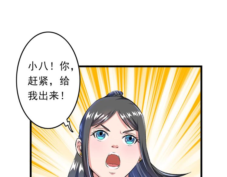 第27话 完成任务的新思路14