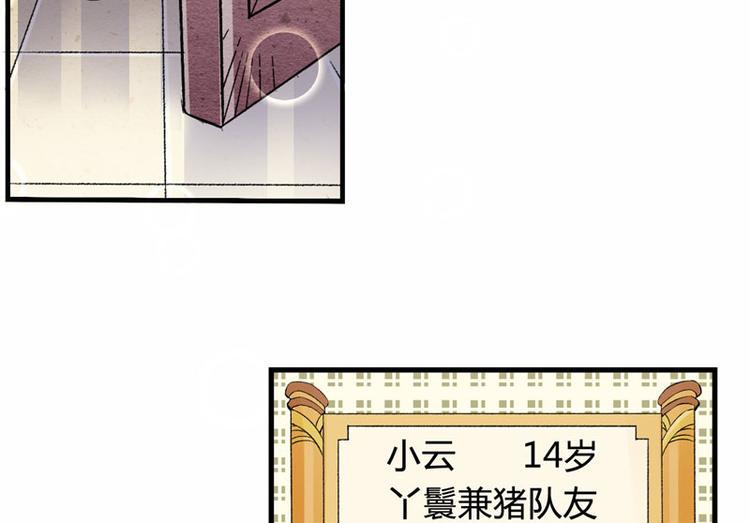 第2话 直播自救系统37