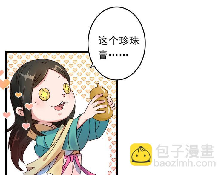 第4话 美男也不能耽搁我生意！2