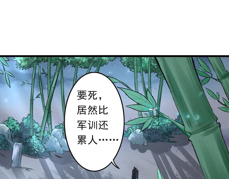 第24话 遇到太子了？34