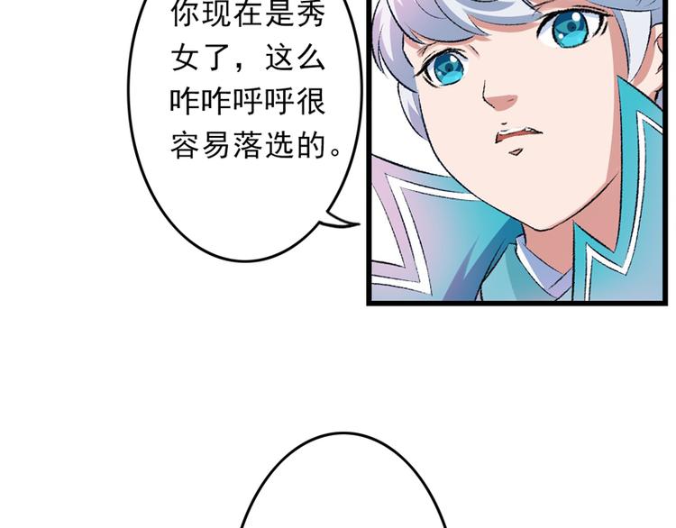 第27话 完成任务的新思路20