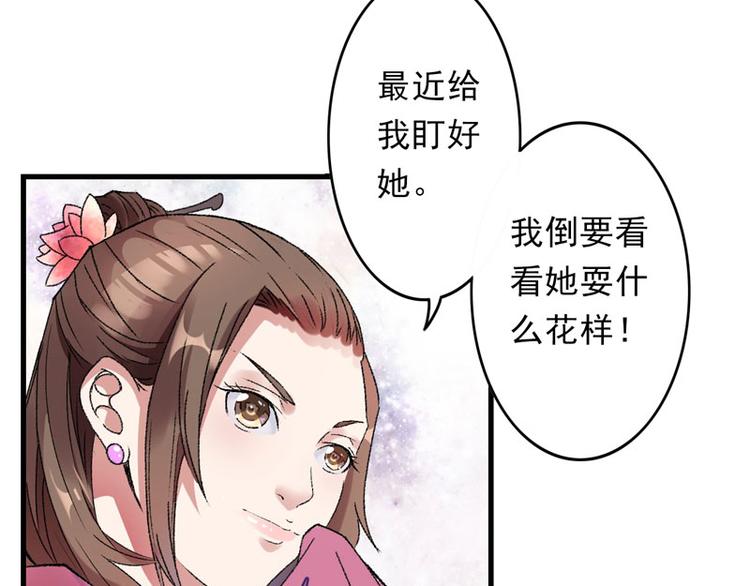第10话 不会化妆不是好主播24