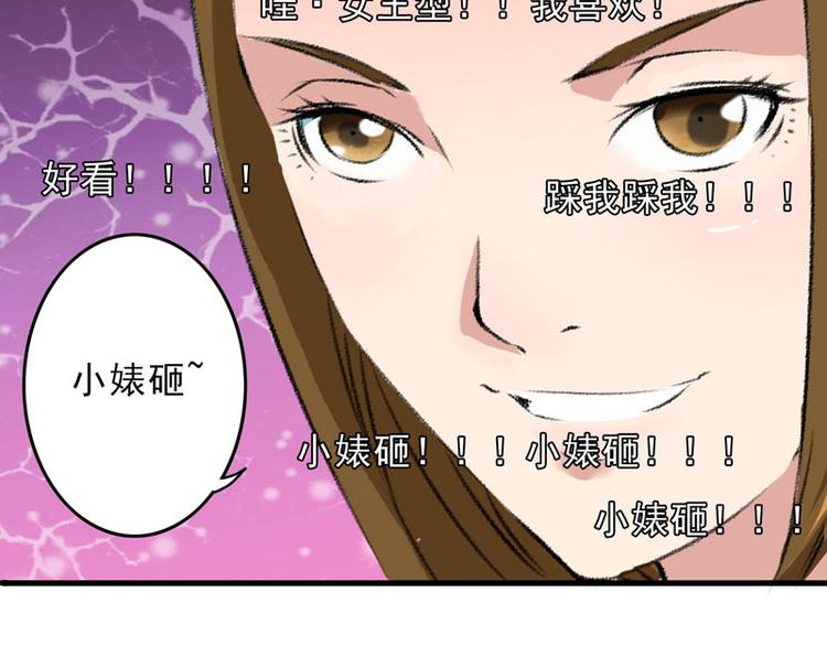 第7话 情敌相见72