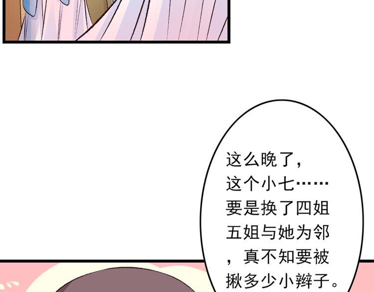 第27话 完成任务的新思路6