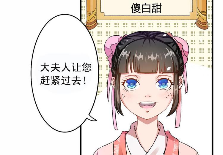 第2话 直播自救系统38