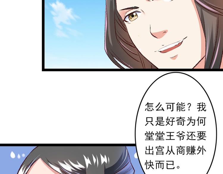 第26话 临霜才是太子6