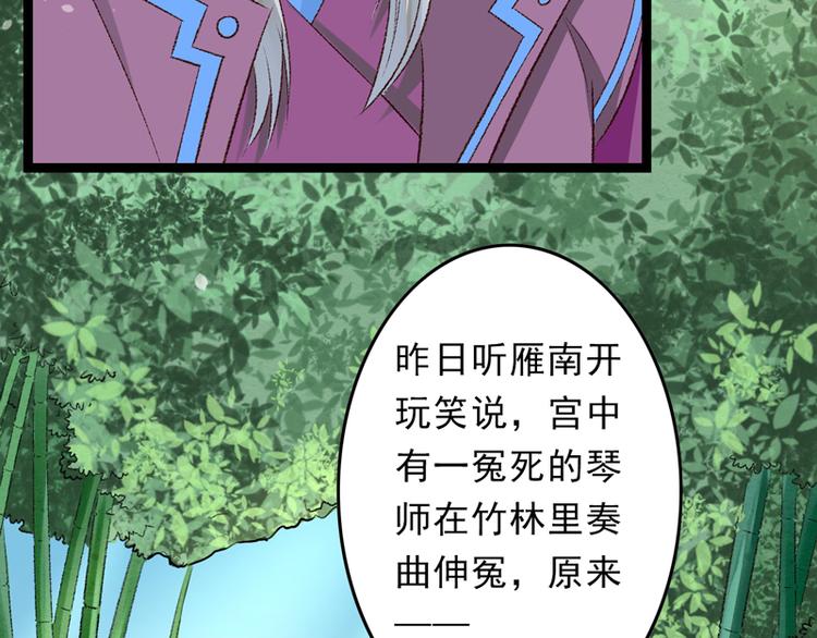 第26话 临霜才是太子44
