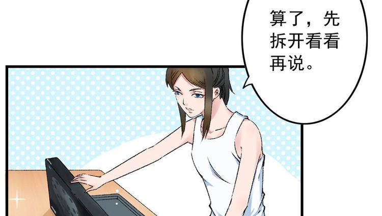 第1话 我穿越了？18