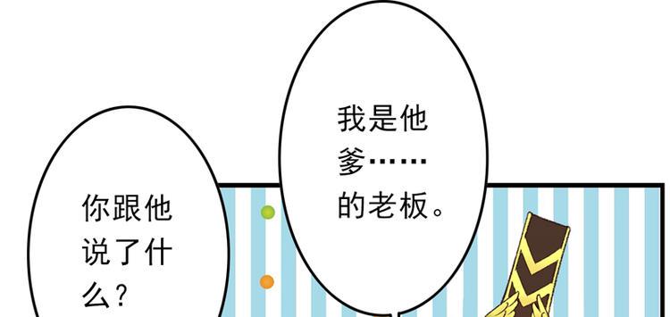 第13话 三人结交7