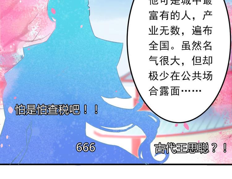 第4话 美男也不能耽搁我生意！19