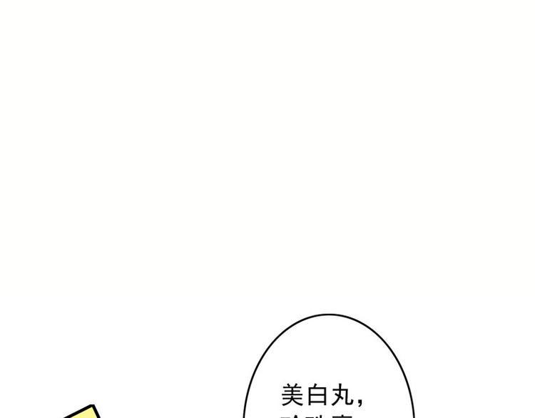 第3话 对不起要让你们失望了！62