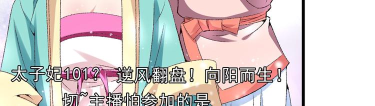 第18话 入宫前先许个愿5