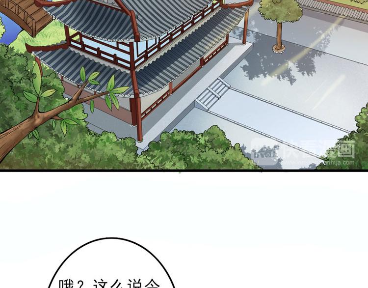 第9话 触发比美任务68