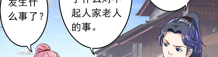 第15话 莫梓书退婚67