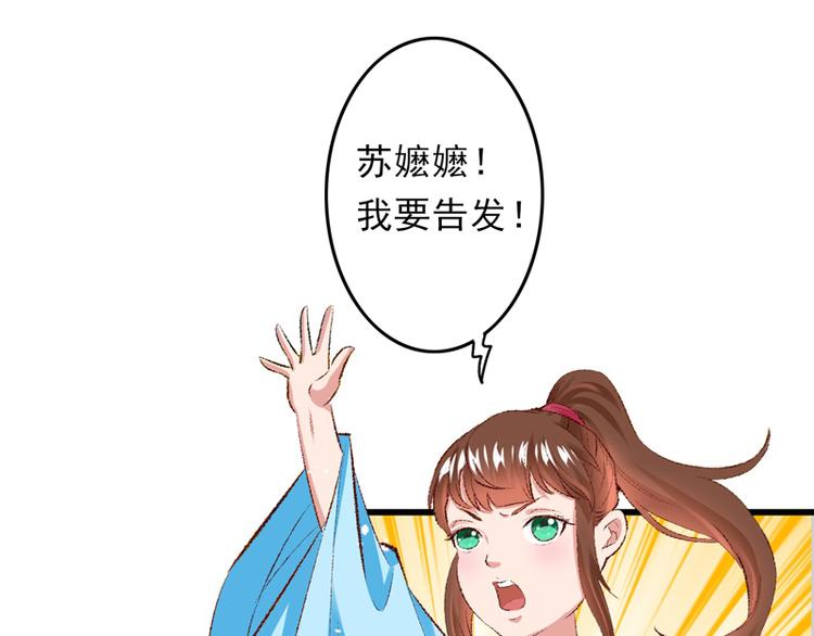 第23话 你是三嫂啊36