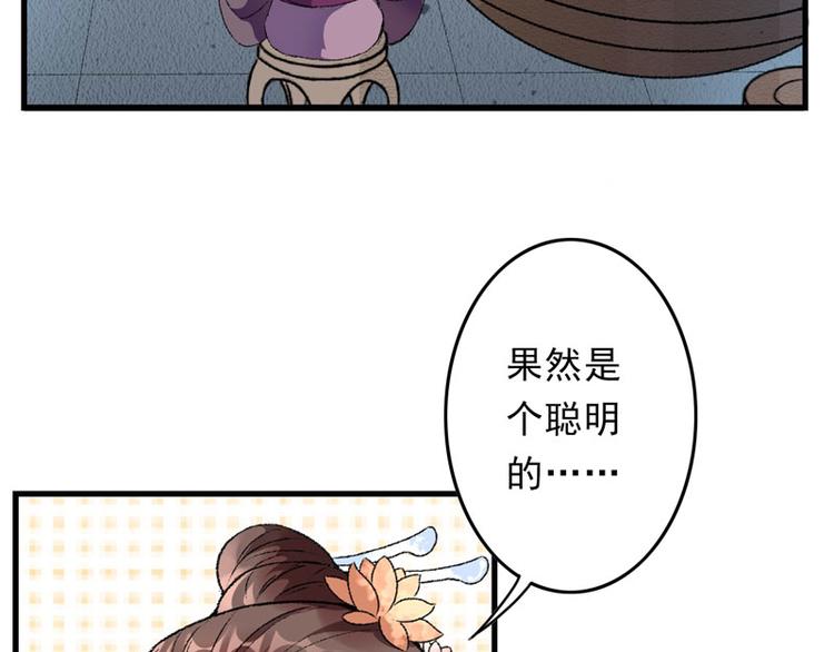 第8话 一首凉凉送给你88