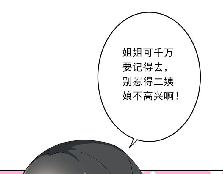 第7话 情敌相见18