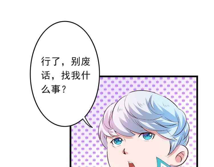 第27话 完成任务的新思路26