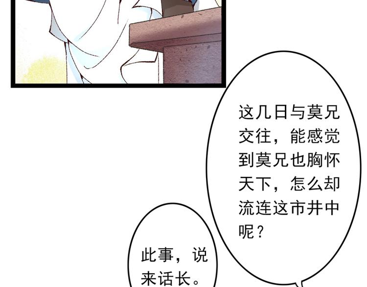 第14话 拆婚计划开始78