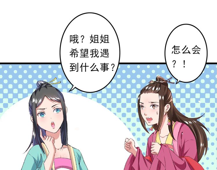 第19话 如果还有机会再见48