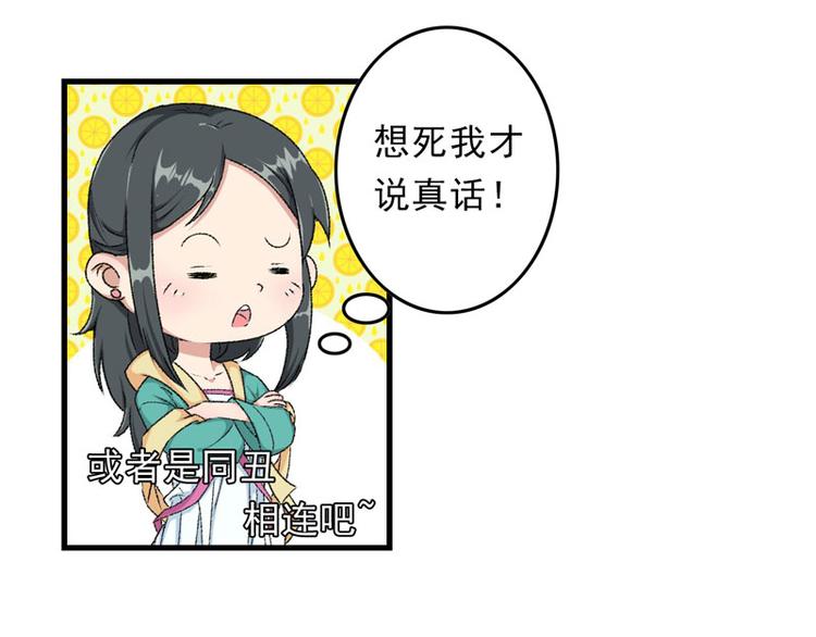 第9话 触发比美任务26