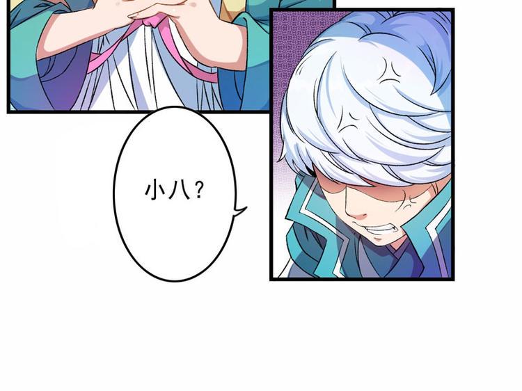 第2话 直播自救系统20