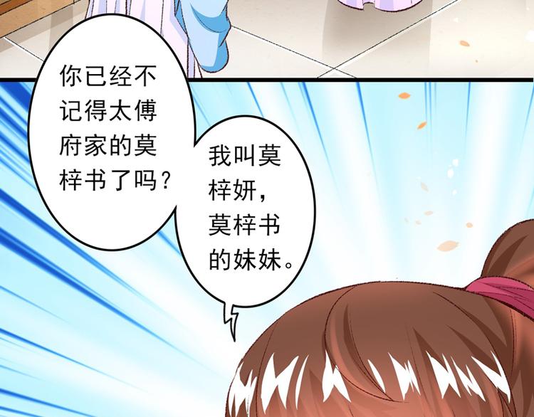 第24话 遇到太子了？8