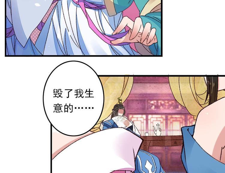 第4话 美男也不能耽搁我生意！7