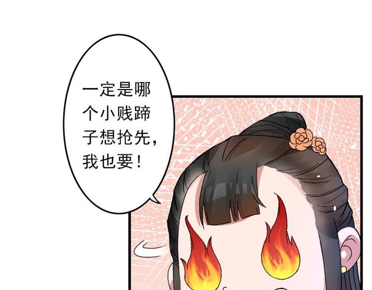 第4话 美男也不能耽搁我生意！28