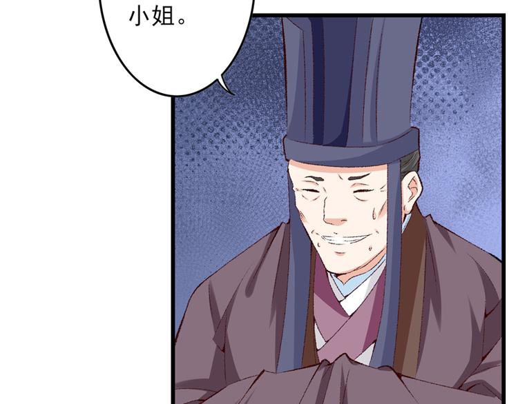 第21话 终于进宫了36