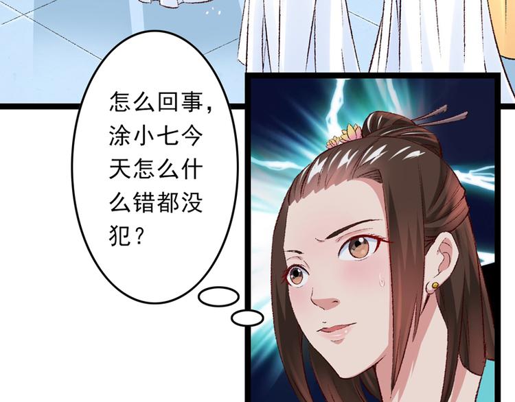 第25话 再遇临霜6