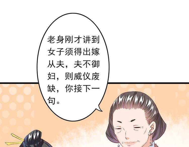 第23话 你是三嫂啊48