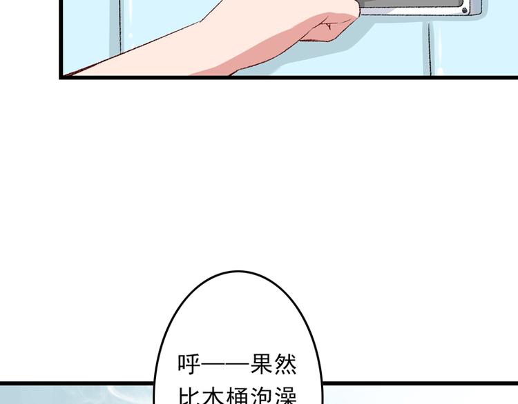 第23话 你是三嫂啊28