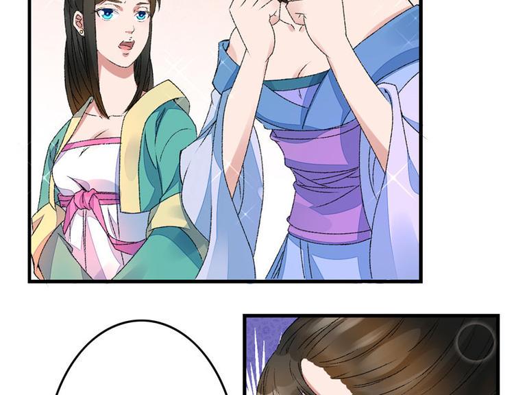第4话 美男也不能耽搁我生意！17