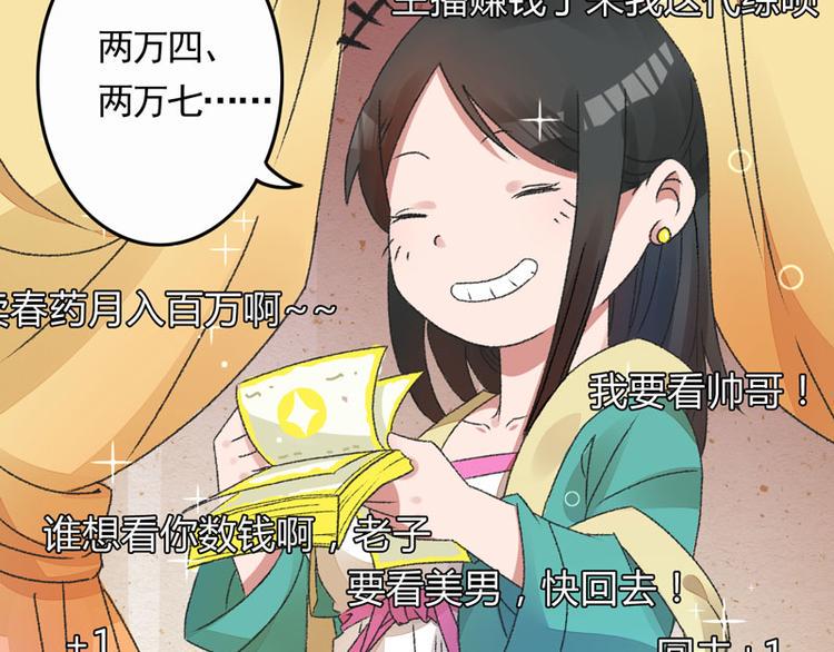 第4话 美男也不能耽搁我生意！40