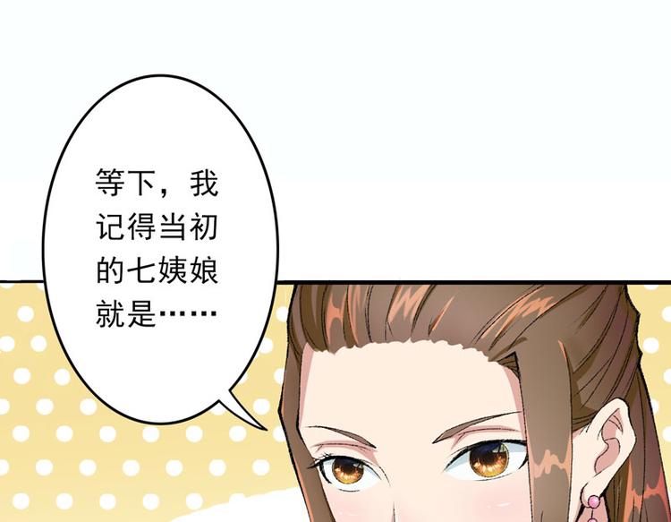 第9话 触发比美任务74