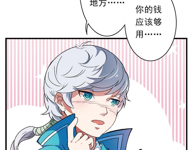 第8话 一首凉凉送给你60