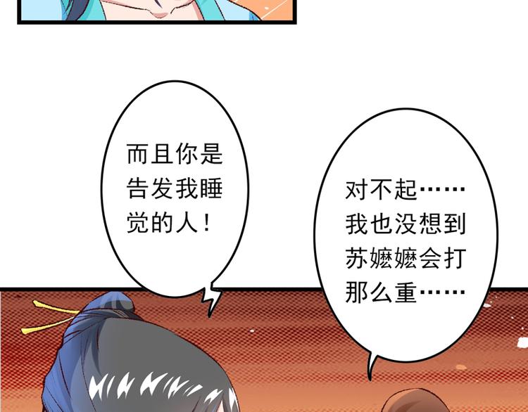 第23话 你是三嫂啊88