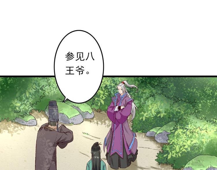 第21话 终于进宫了14