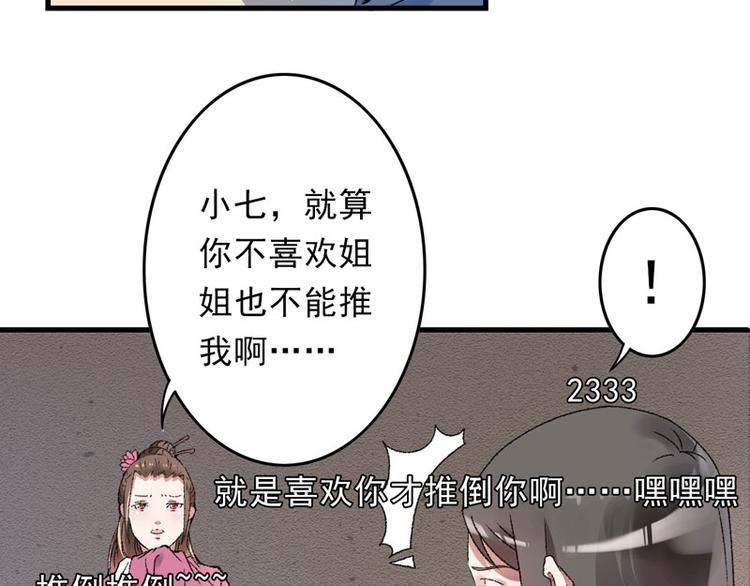 第8话 一首凉凉送给你8