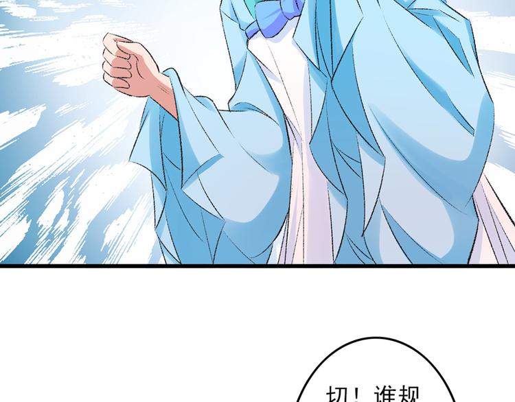 第27话 完成任务的新思路44