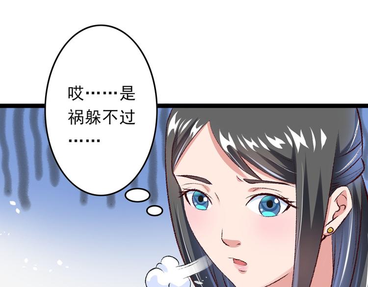 第26话 临霜才是太子2