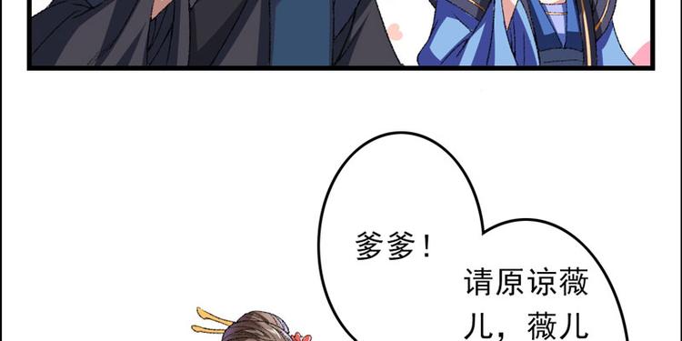第10话 不会化妆不是好主播87