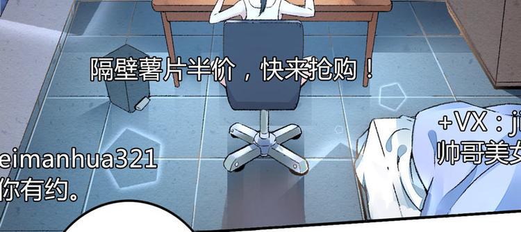 第1话 我穿越了？3