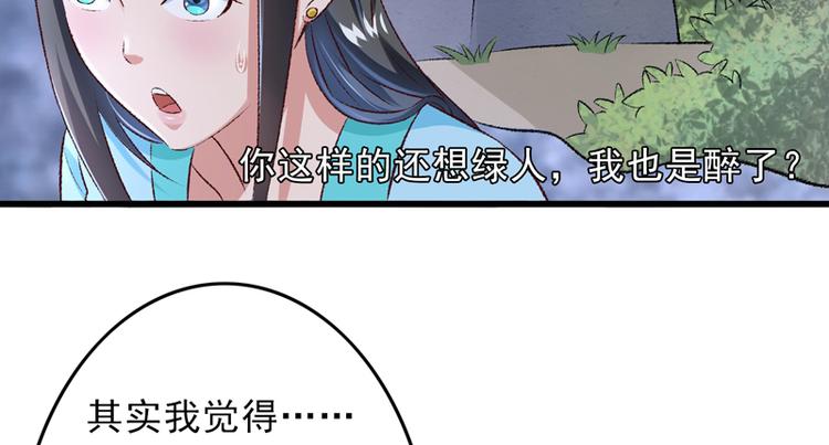 第27话 完成任务的新思路71