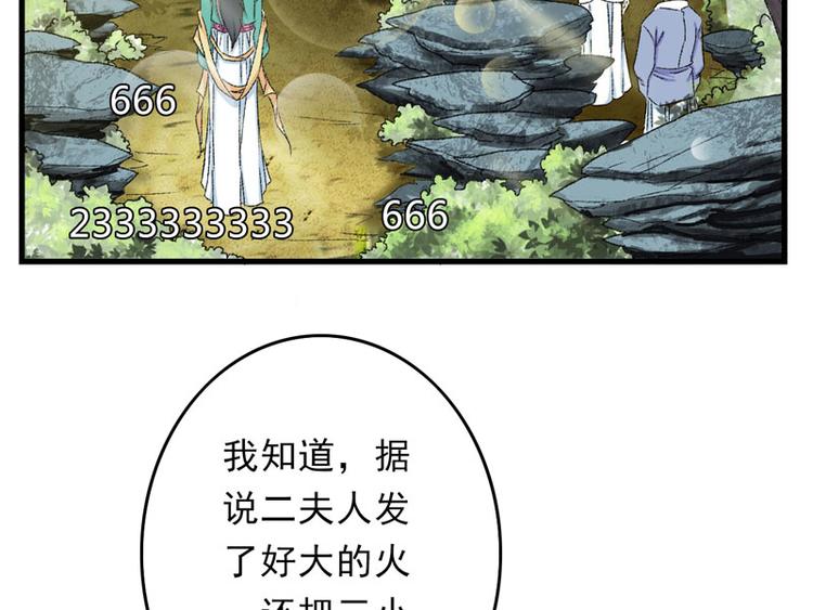 第7话 情敌相见27