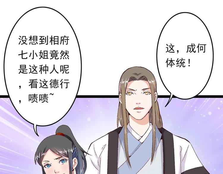 第15话 莫梓书退婚74