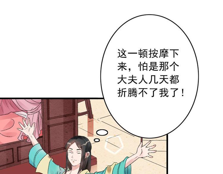 第3话 对不起要让你们失望了！40