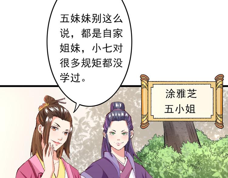 第21话 终于进宫了58