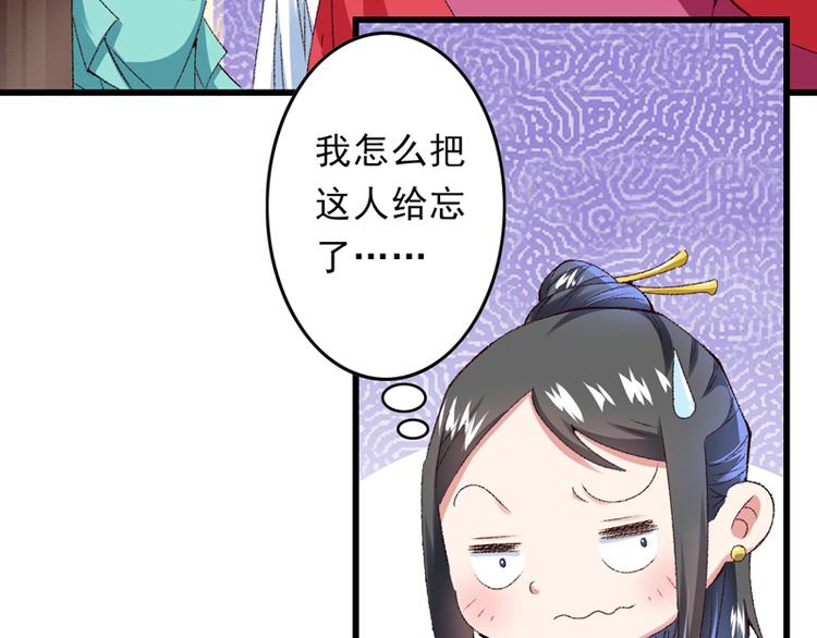 第18话 入宫前先许个愿12